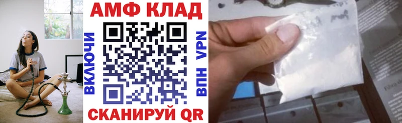 Амфетамин Premium  МЕГА маркетплейс  Ачхой-Мартан  купить  цена 