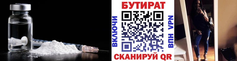 продажа наркотиков  Ачхой-Мартан  MEGA маркетплейс  БУТИРАТ оксибутират 
