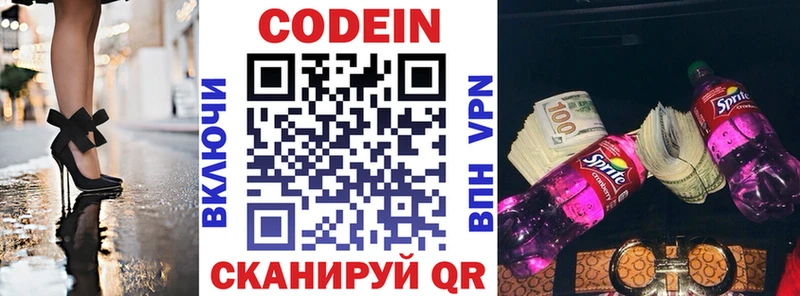 Кодеиновый сироп Lean Purple Drank  Ачхой-Мартан 
