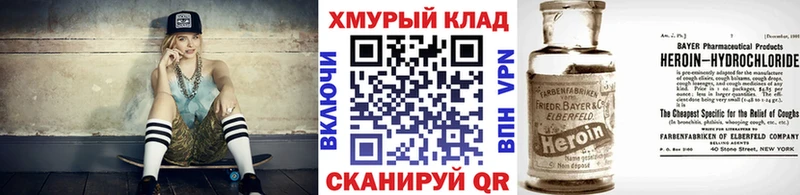 ГЕРОИН герыч  Ачхой-Мартан 