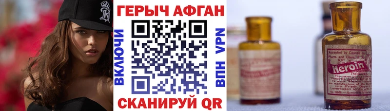 Героин хмурый Ачхой-Мартан