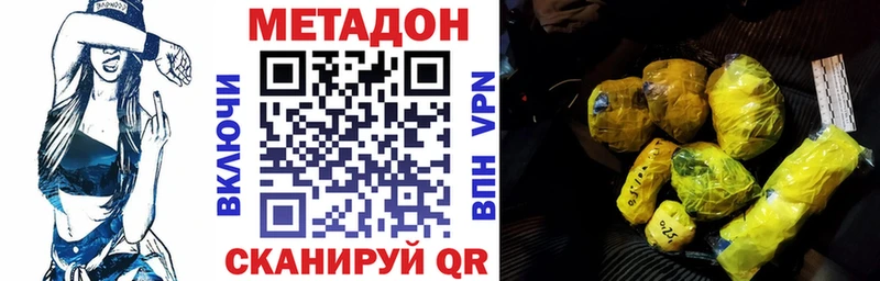 Метадон кристалл ОМГ ОМГ ONION Ачхой-Мартан даркнет сайт