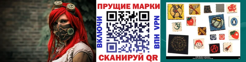 Марки NBOMe 1,5мг Ачхой-Мартан