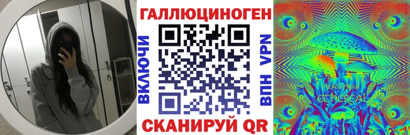 Псилоцибиновые грибы ЛСД  Ачхой-Мартан 